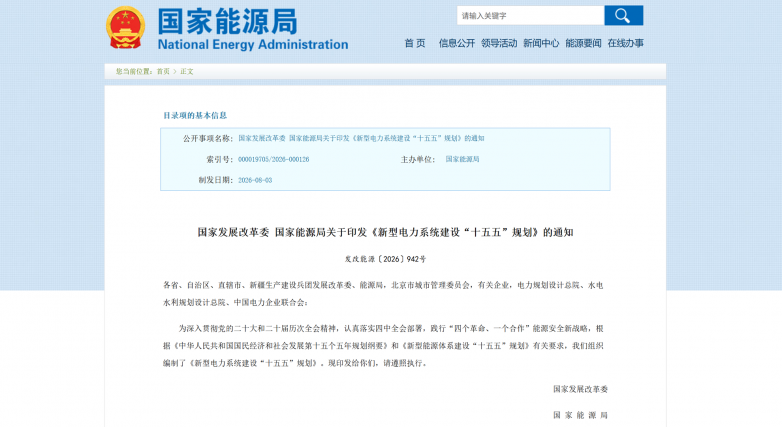 新型电力系统建设“十五五”规划发布 浩运固态储氢助力“电-氢-电”氢储能