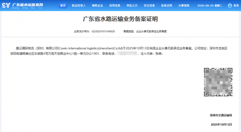 企业微信截图_20260825110014.png