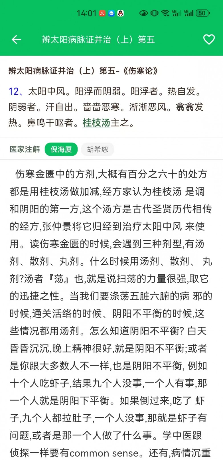 条文详情页.jpg