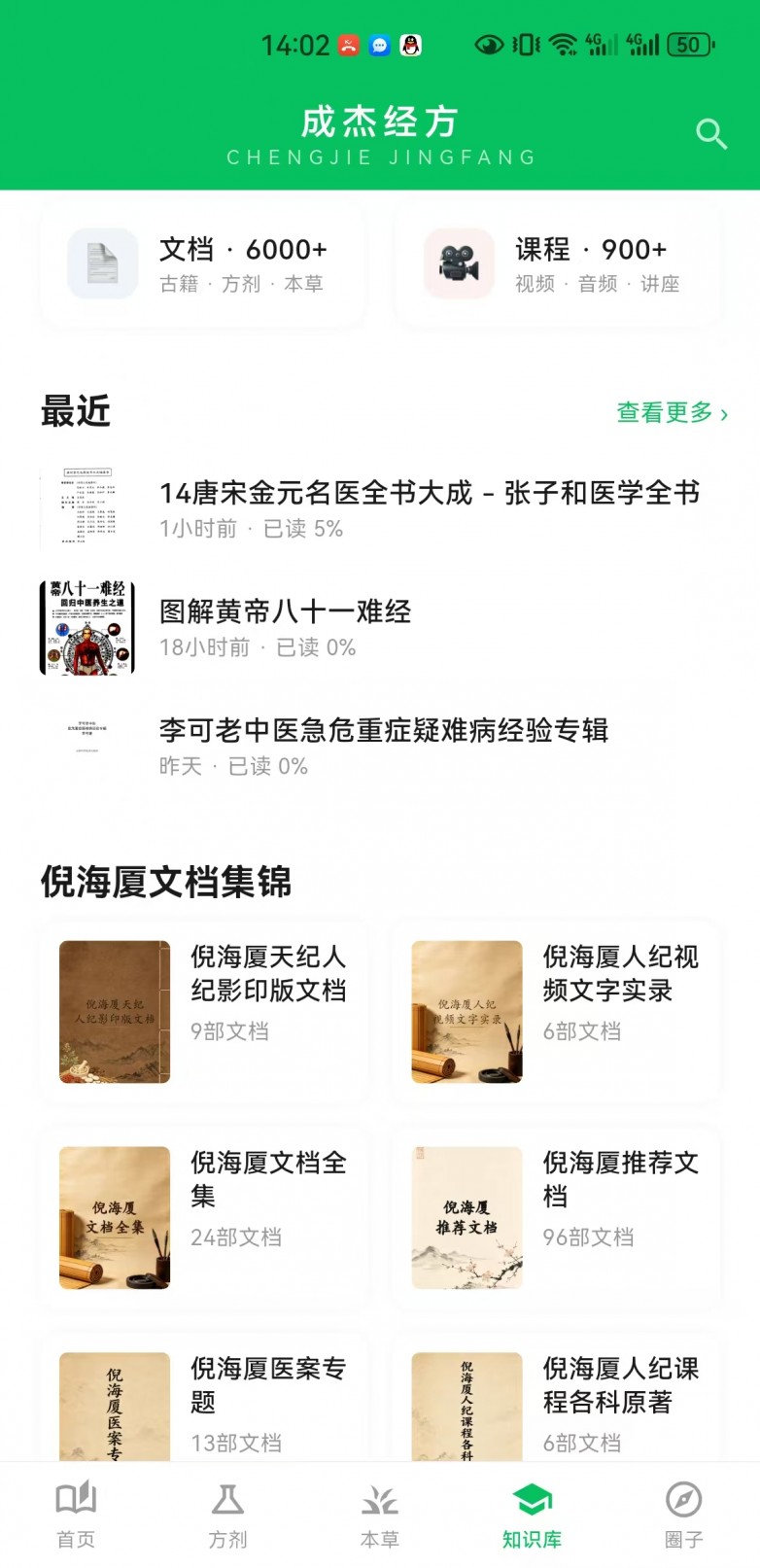 知识库首页.jpg