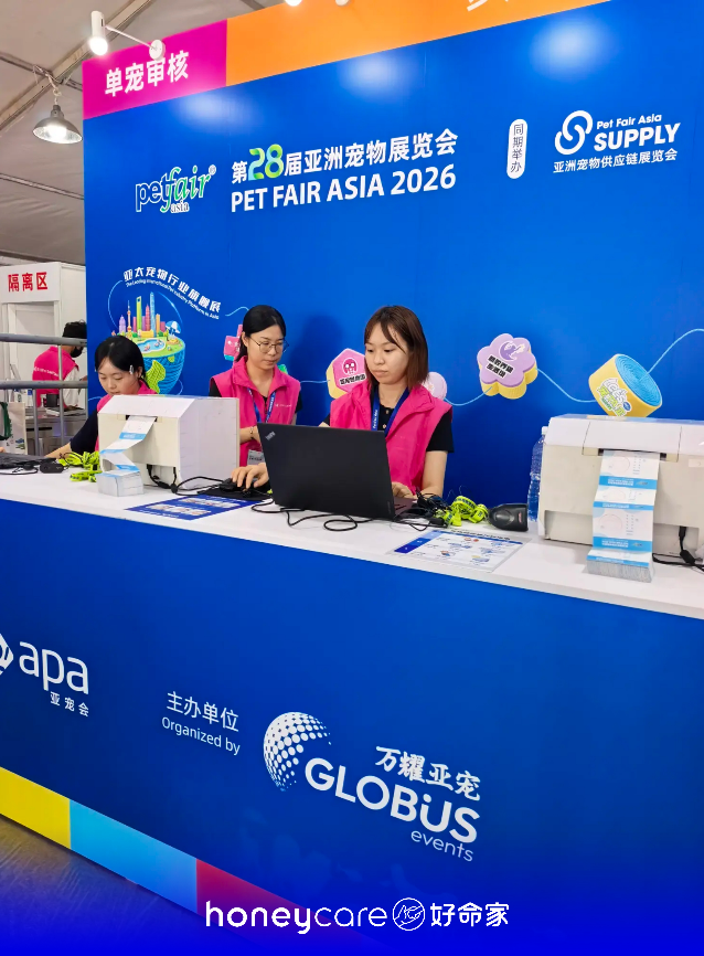 从一片尿垫到行业报告：honeycare好命家在2026亚宠展交出“人宠友好”答卷