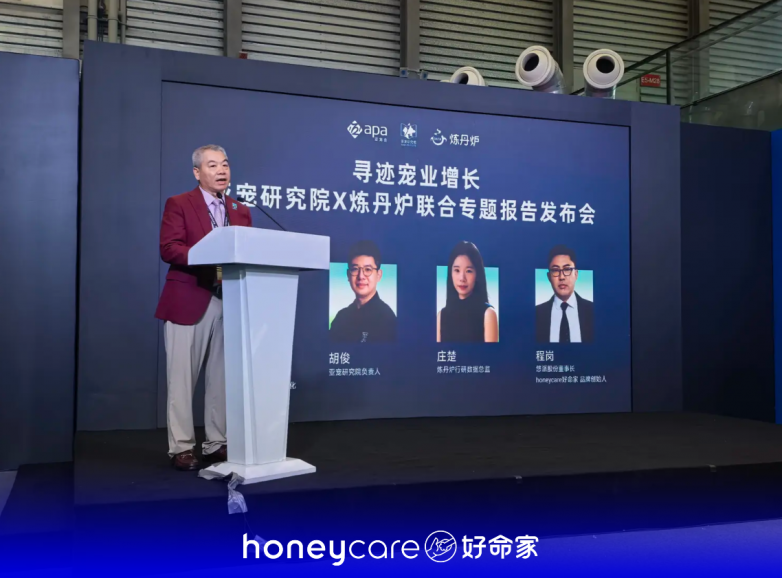 从一片尿垫到行业报告：honeycare好命家在2026亚宠展交出