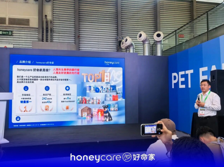 从一片尿垫到行业报告：honeycare好命家在2026亚宠展交出“人宠友好”答卷