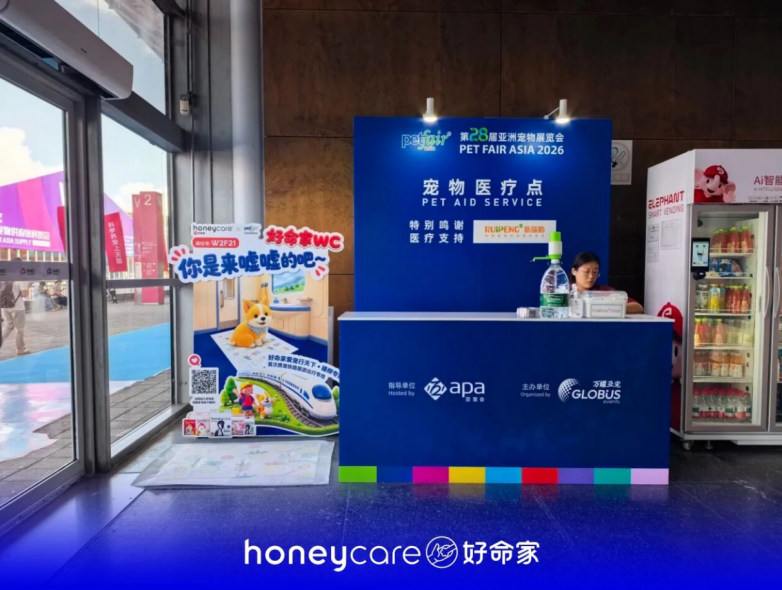 从一片尿垫到行业报告：honeycare好命家在2026亚宠展交出“人宠友好”答卷