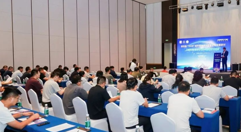 强势聚焦！第四届“10+N”城市管理局长联席会议之“以城市更新重塑现代化人民城市安全底座”专题研讨会成功举办！
