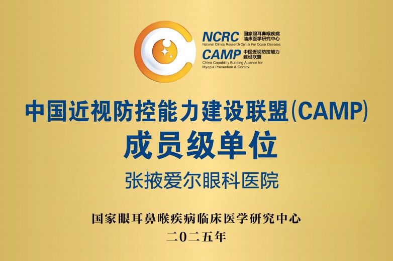 视光科铜牌 拷贝.jpg