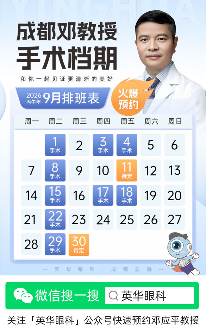 邓教授2026年9月排班.jpg