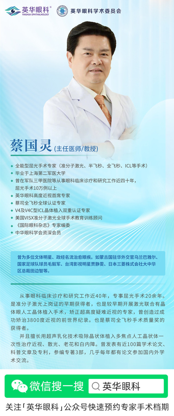 蔡国灵院长.jpg
