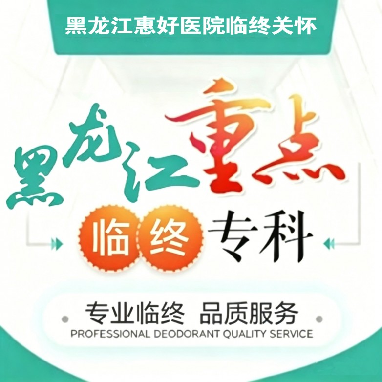 制作哈尔滨惠好医院banner图 (2).jpg