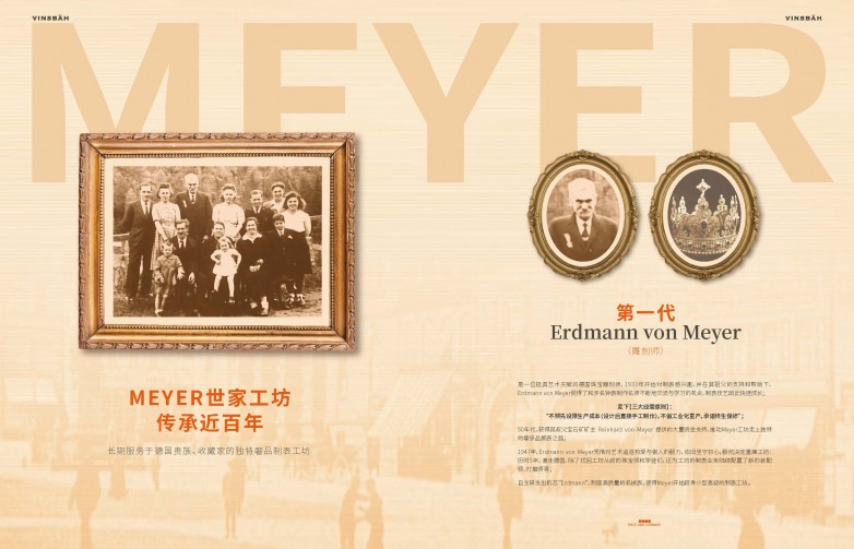 0001 Vinsbäh腕宝品牌故事1_页面_1.jpg