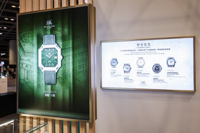 上海表,香港钟表展