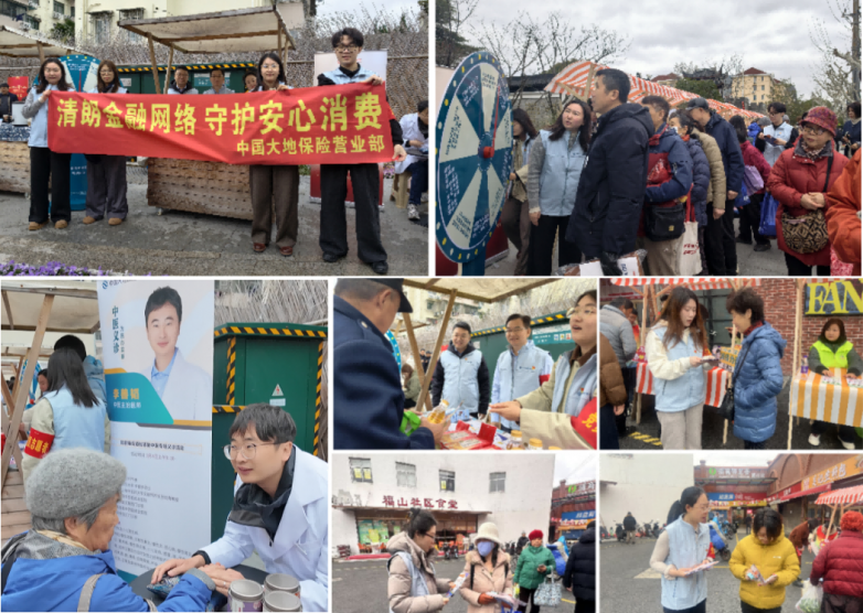 金融为民守初心 实干担当护民生 ——中国大地保险营业部“为民办实事”实践纪实