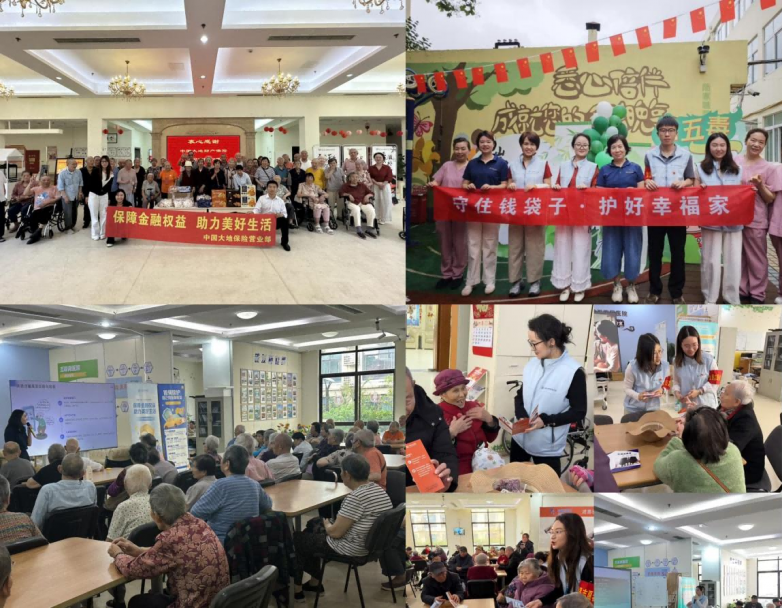 金融为民守初心 实干担当护民生 ——中国大地保险营业部“为民办实事”实践纪实