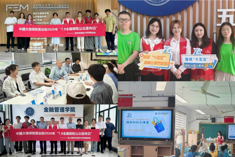 金融为民守初心 实干担当护民生 ——中国大地保险营业部“为民办实事”实践纪实