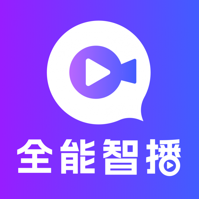全能智播logo.png