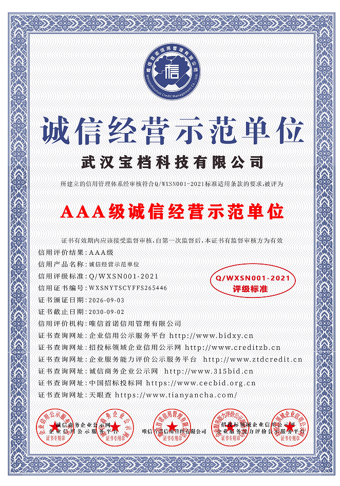 微信图片_20260908095234_220_207.png