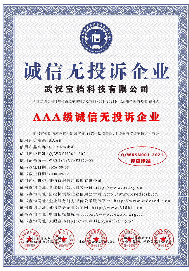 微信图片_20260908095252_221_207.png
