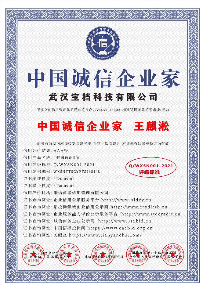 微信图片_20260908095332_223_207.png
