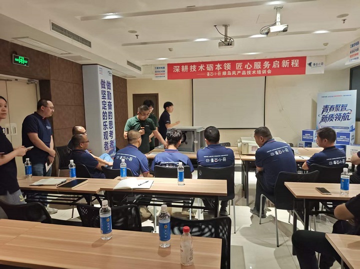 实战练兵,技术下沉|绿岛风区域服务商达成标准化能力认证_创新_第3张_纵横网 实战练兵,技术下沉|绿岛风区域服务商达成标准化能力认证_https://www.izongheng.net_创新_第3张