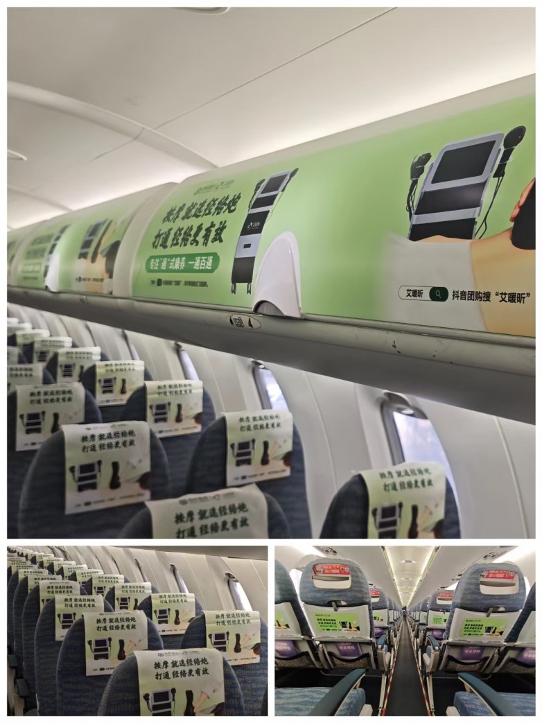 万米高空见证品牌力量——爱昕集团经络炮登陆华夏航空 万米高空见证品牌力量——爱昕集团经络炮登陆华夏航空