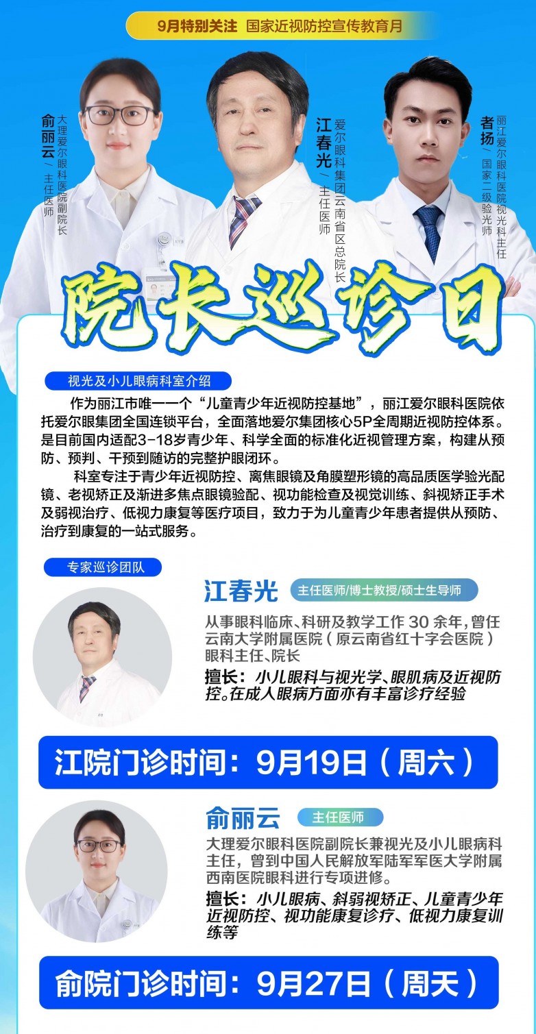 9月门诊11(1).jpg