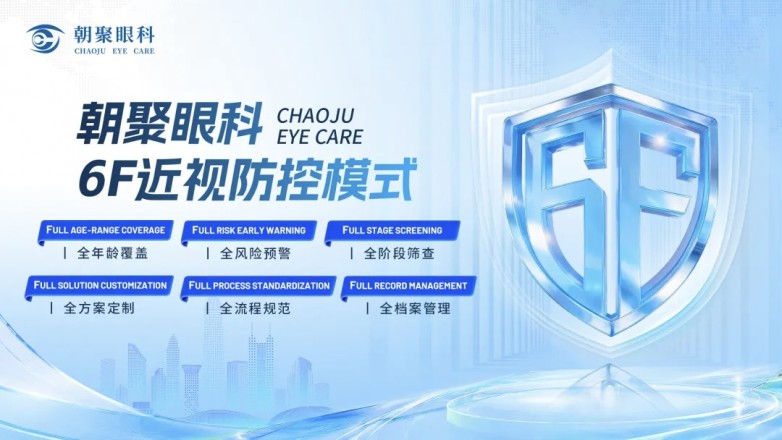 6F主视觉.jpg