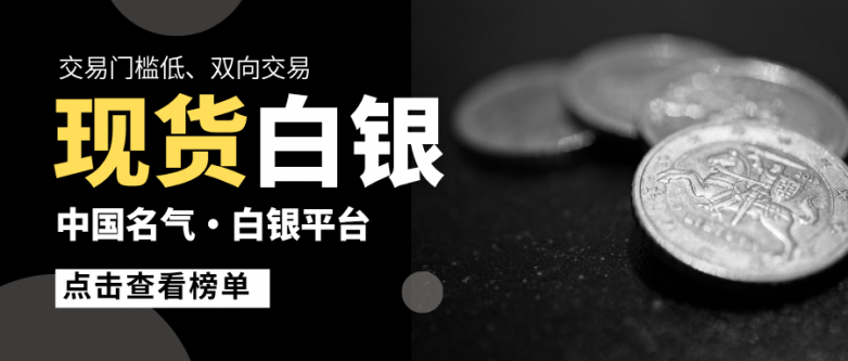 国内专业级现货白银平台榜：2026TOP10排名！_https://www.izongheng.net_快讯_第2张