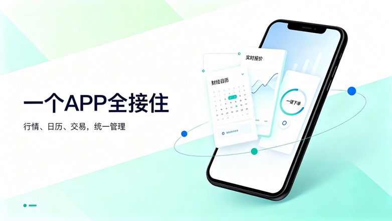 财经APP海报设计.jpeg