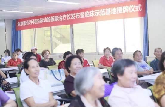 十三载深耕，干眼诊疗新突破 —— 手持热脉动睑板腺治疗仪落地深圳爱尔