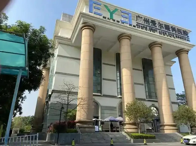 广州爱尔眼科.jpg
