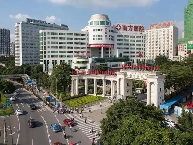 广州南方医科大学南方医院.jpg