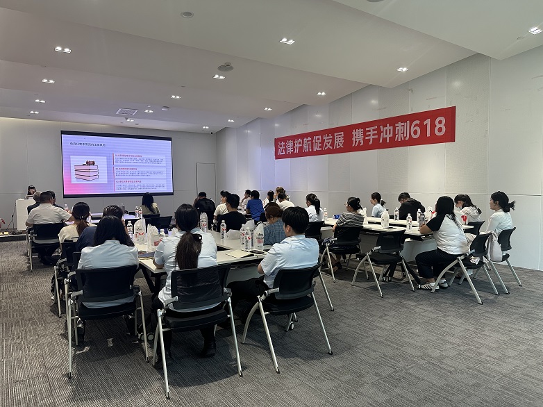 618期间，京东（鹤壁）数字经济产业园举办法律专题培训沙龙