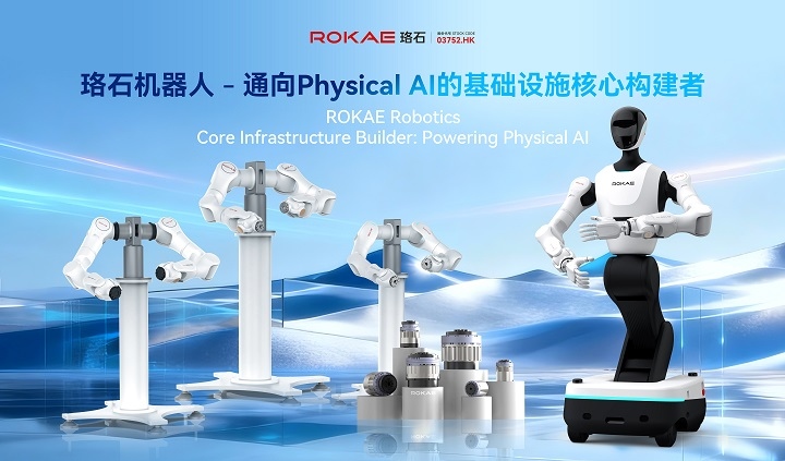 珞石具身全家福(1).jpg