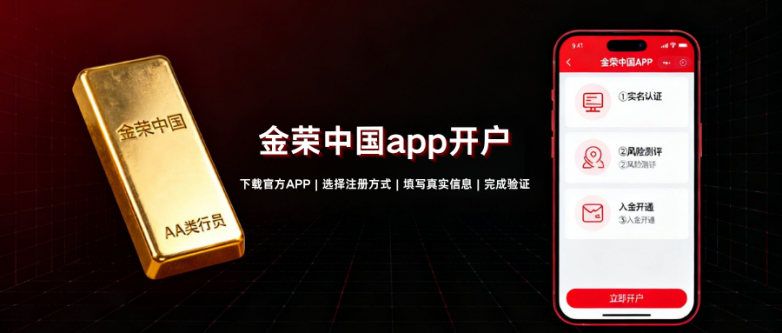 金融理财优选十大贵金属实力派平台，持权威资质守护投资安全！