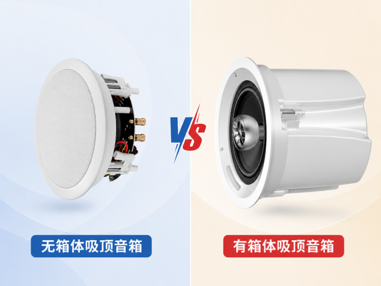 speaker_box_vs_nobox_compare_4x3.png