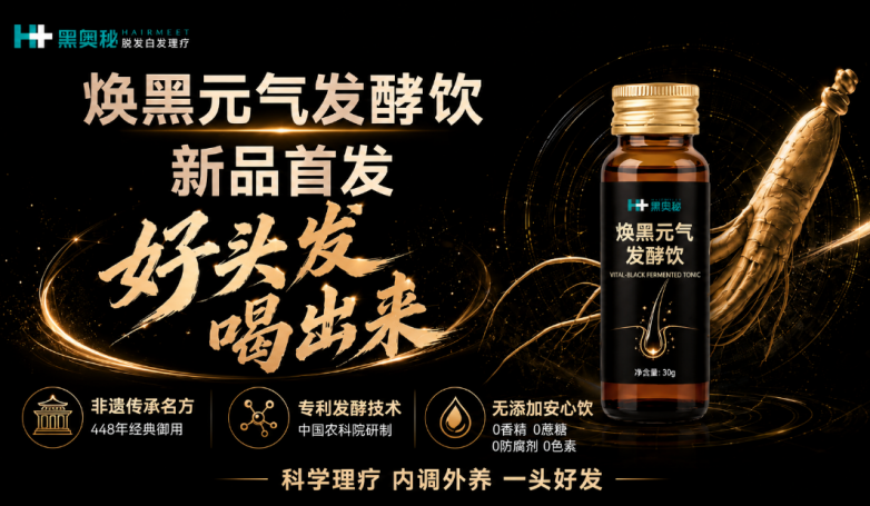 元气发酵饮.png