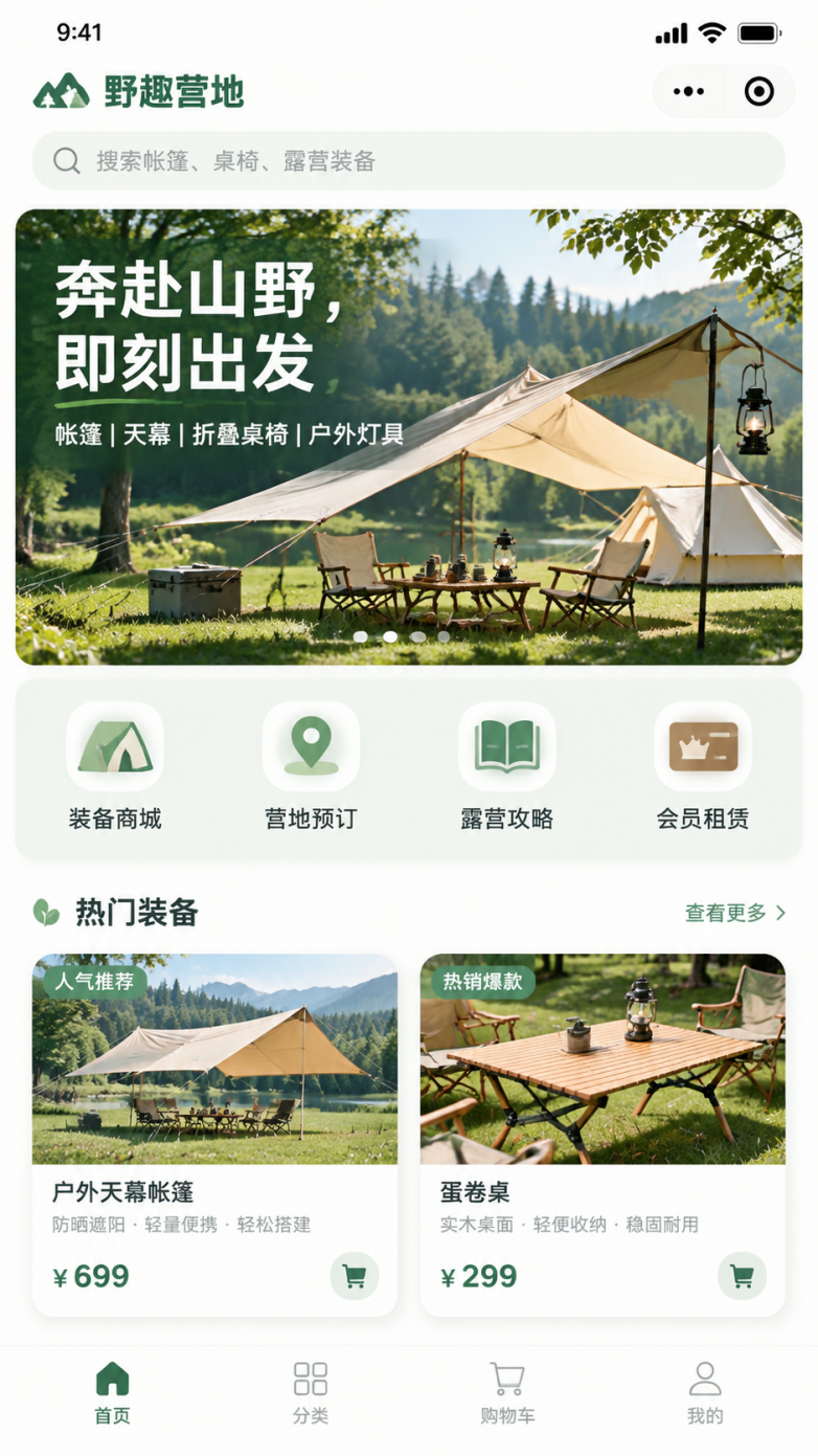 299元起的卖货小程序怎么选：先把这四件事想清楚