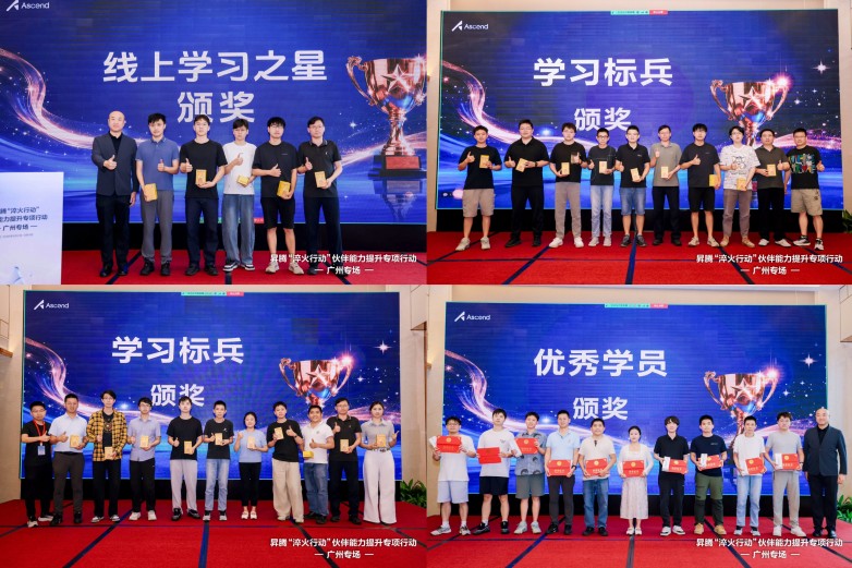 ​淬火砺技，智汇湾区 | 昇腾“淬火行动”广州专场圆满收官