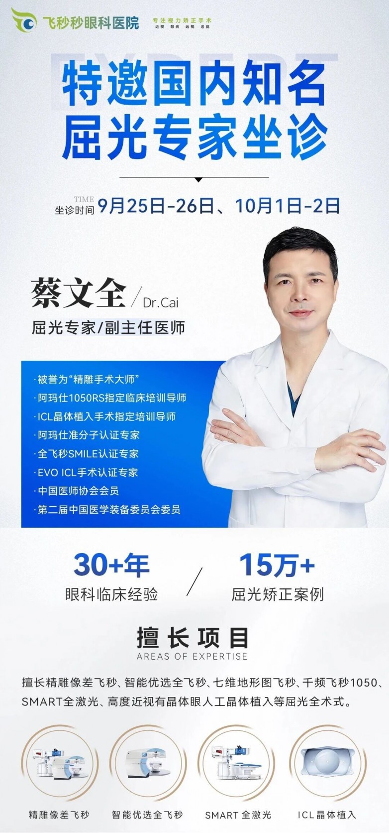 蔡文全11.jpg