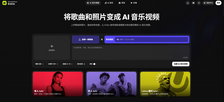 enkio中文官网界面.png