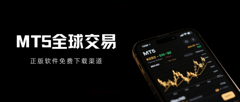 金荣中国MT5APP官方下载:认准正版软件!_快讯_第2张_纵横网 金荣中国MT5APP官方下载:认准正版软件!_https://www.izongheng.net_快讯_第2张