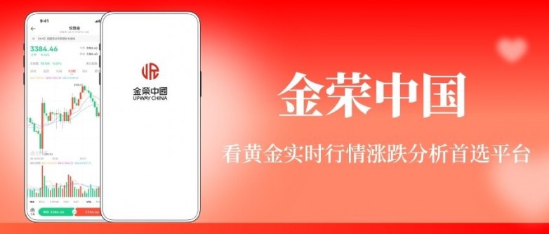 十大国际现货黄金交易平台盘点:黄金实时行情涨跌分析首选平台_快讯_第2张_纵横网 十大国际现货黄金交易平台盘点:黄金实时行情涨跌分析首选平台_https://www.izongheng.net_快讯_第2张