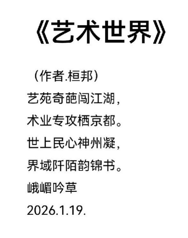 ����ī��ʦ����ʫ����������ʱ�����䴫�湨�Ű�