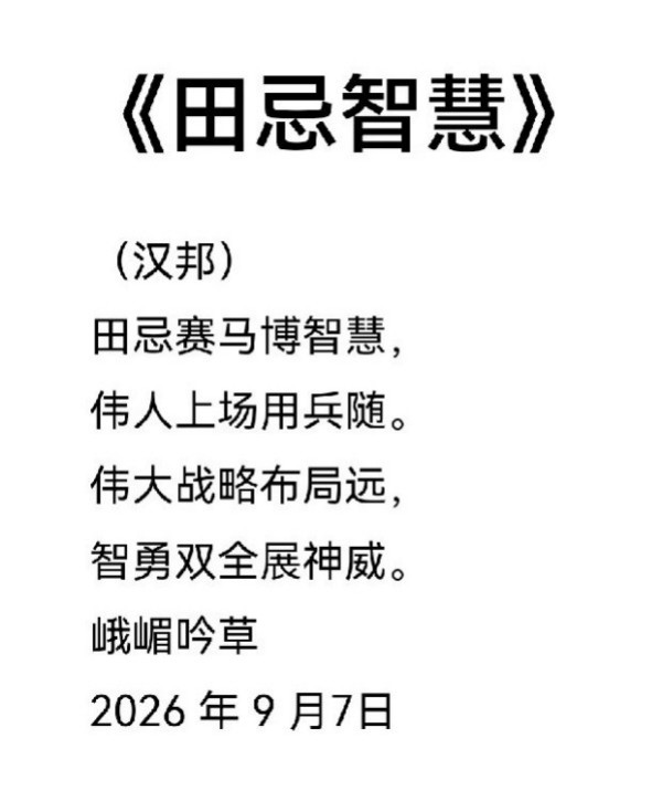 ����ī��ʦ����ʫ����������ʱ�����䴫�湨�Ű�