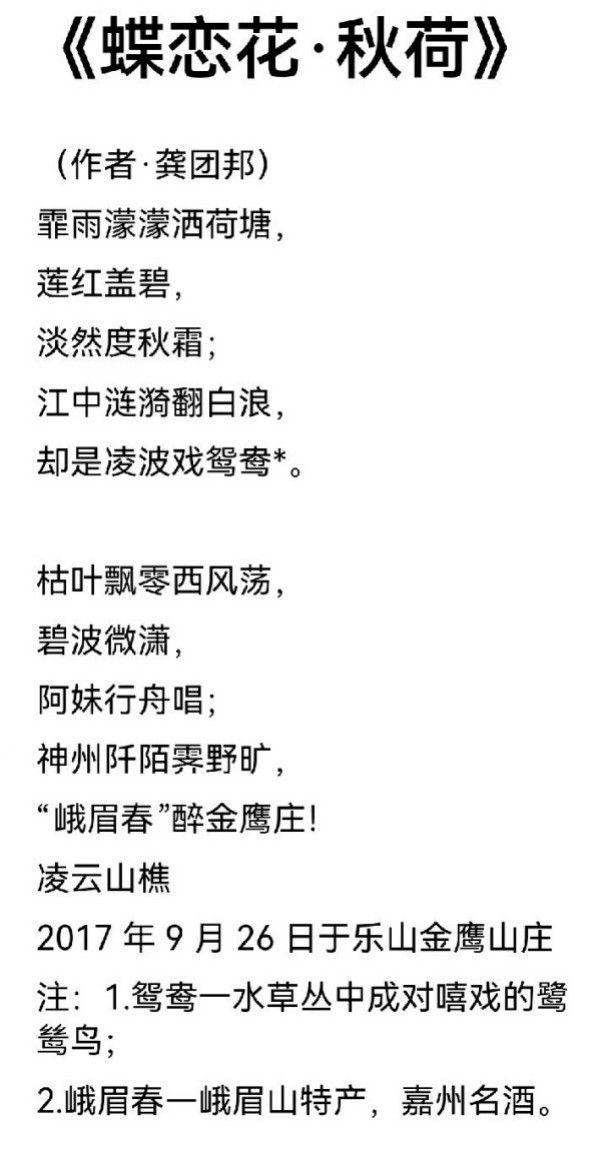 ����ī��ʦ����ʫ����������ʱ�����䴫�湨�Ű�