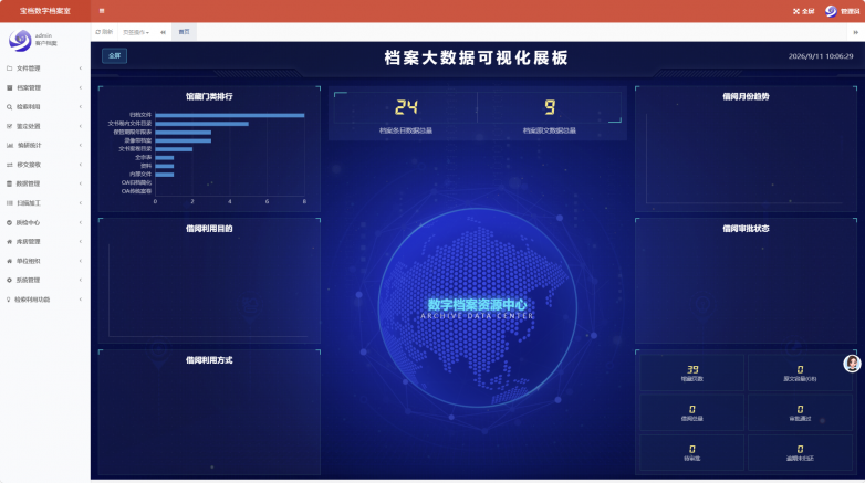 宝档v6.png