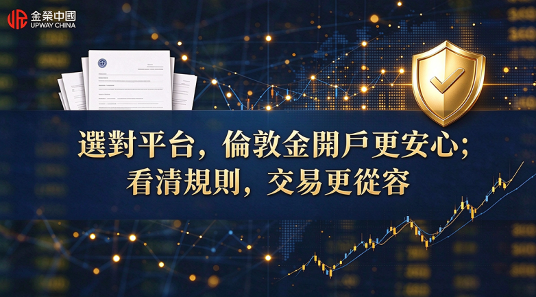 伦敦金3.png