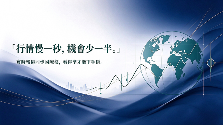实时APP2.png