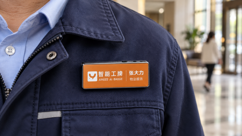 物业服务的“关键一环”，为什么落在一枚工牌上？
