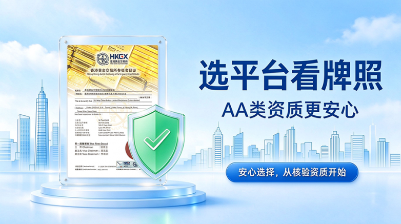 选平台看牌照宣传海报设计.png
